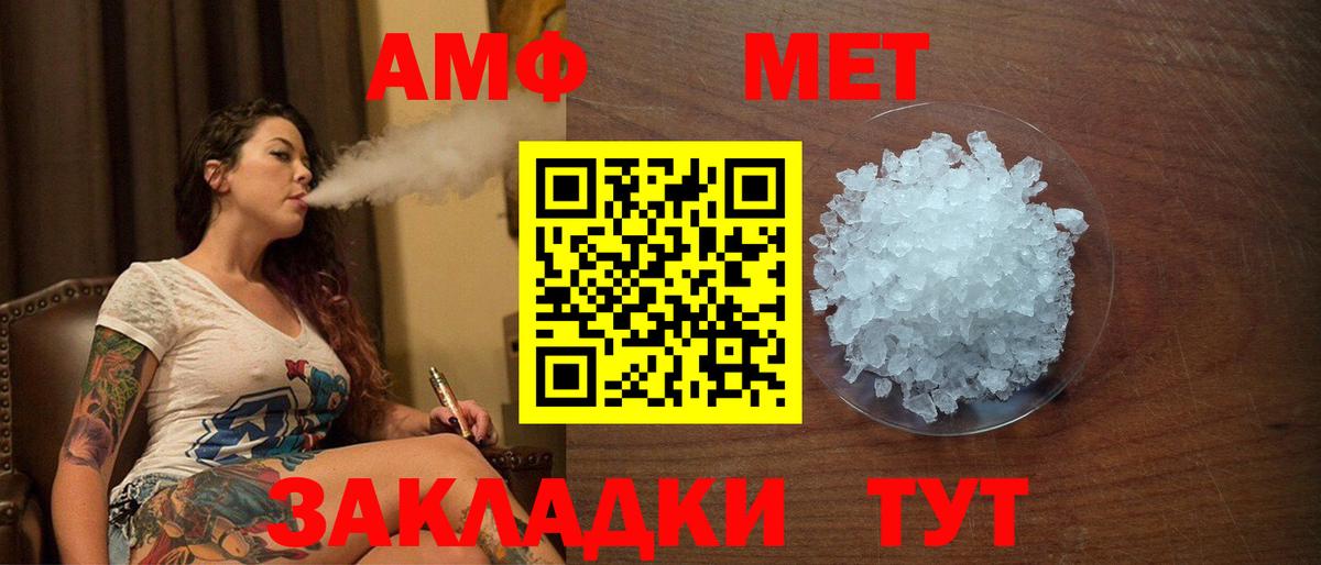 АМФ  Amphetamine Premium  mega как войти  Элиста  Вход с VPN 