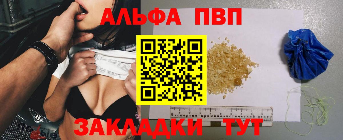 А ПВП кристаллы Элиста