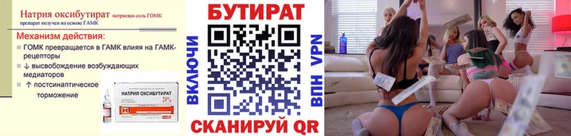 мега ССЫЛКА  Элиста  Бутират BDO 