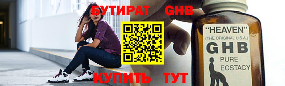 Элиста  Бутират  Вход с VPN  Бутират 1.4BDO 