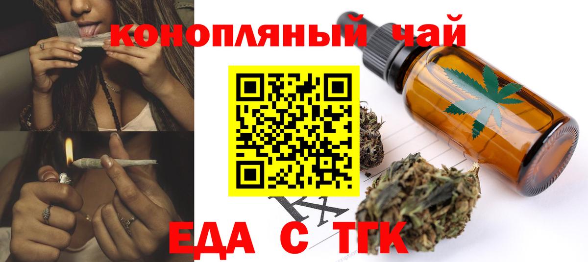 Печенье с ТГК конопля  Вход с VPN  Элиста 