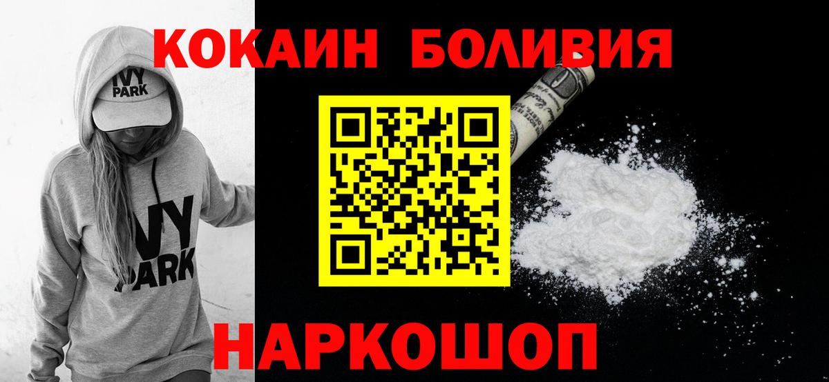 КОКАИН VHQ  Вход с VPN  купить   Cocaine  Элиста  COCAIN 99% 