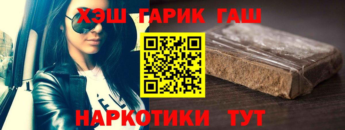 ГАШИШ VHQ Элиста