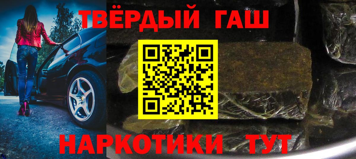 Элиста  ГАШИШ гарик  Гашиш  ГАШИШ хэш  Вход с VPN 