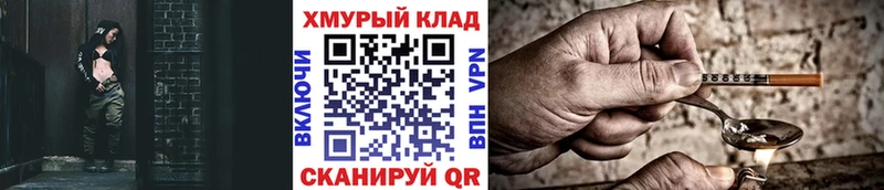 МЕГА ССЫЛКА Элиста ГЕРОИН герыч