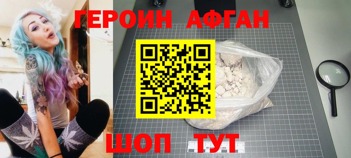 ГЕРОИН гречка  Героин  Элиста  Вход с VPN 
