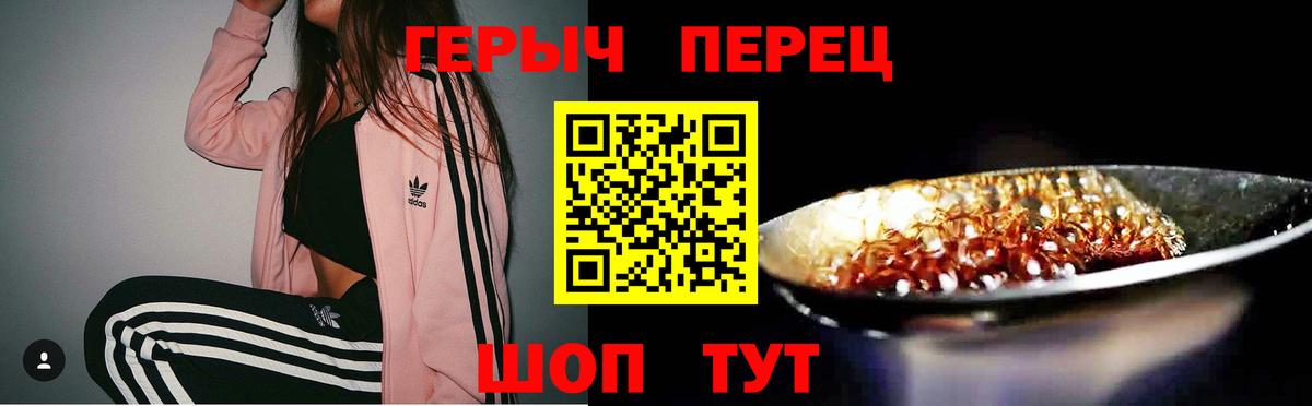 Героин белый Элиста