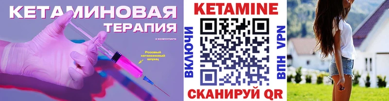 Кетамин VHQ  Элиста 
