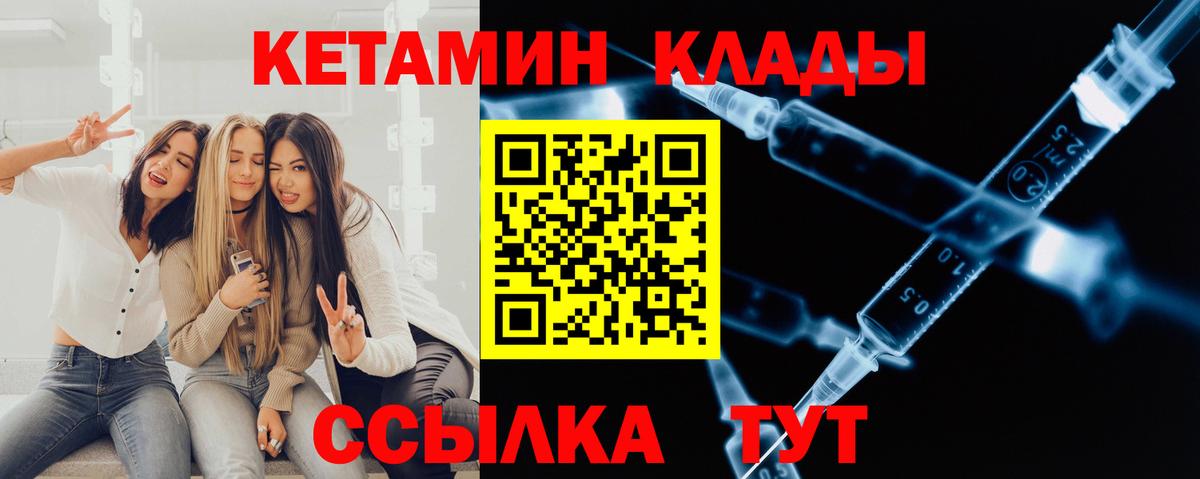Элиста  Кетамин ketamine  КЕТАМИН VHQ  Вход с VPN 