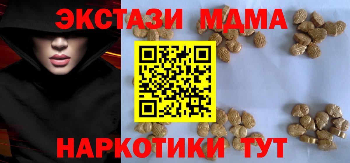 MDMA кристаллы  Вход с VPN  MDMA  Элиста  МДМА crystal 