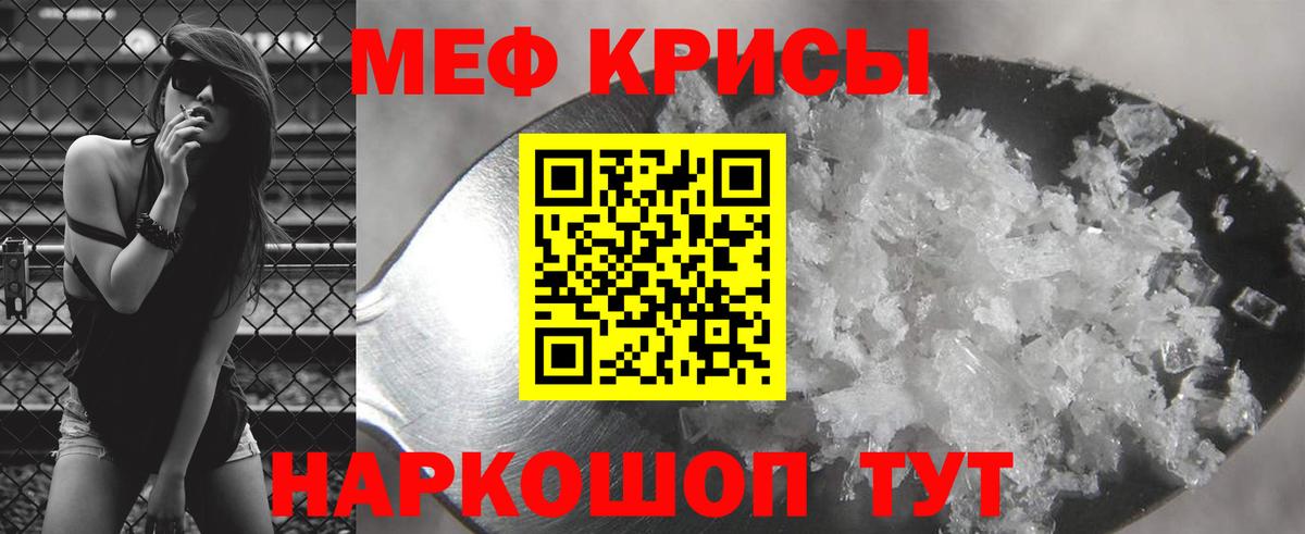 Меф мяу мяу Элиста