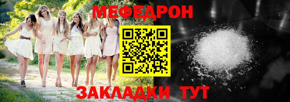 Мефедрон мука  МЯУ-МЯУ  Элиста  Вход с VPN 