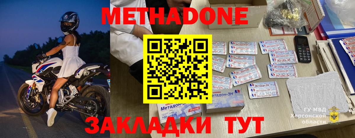 Элиста  МЕТАДОН мёд  Метадон VHQ  Вход с VPN 