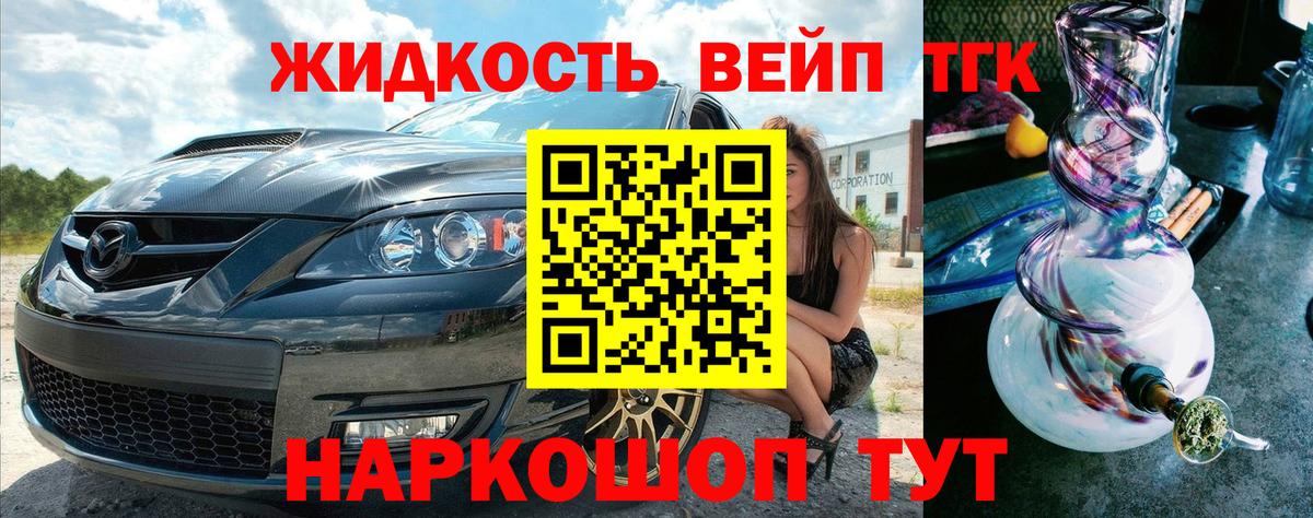 Дистиллят ТГК концентрат Элиста