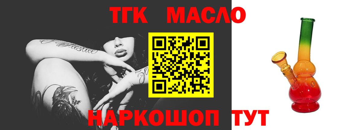 Элиста  ТГК концентрат  мега   Вход с VPN 